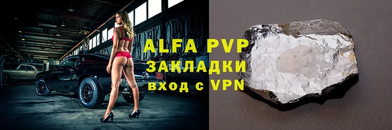 Alpha-PVP VHQ  Ангарск 