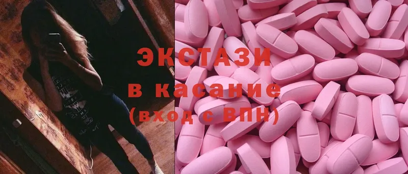 Ecstasy XTC  закладка  Ангарск 